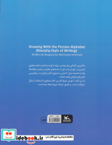 شکل سازی با حروف فارسی - تصویر 2