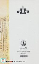 امامت در قرآن و سنت و عقل و عرفان - تصویر 2