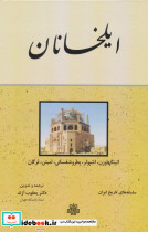 ایلخانان