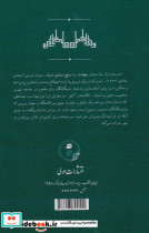 دور باطل - تصویر 2