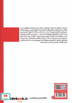 فیزیولوژی پیشرفته تمرین مقاومتی - تصویر 2
