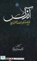 آندلس
