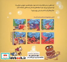 عروس دریایی حسود نباش - تصویر 2