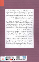 مغز نوجوان امروز از منظر روان شناسی و علوم اعصاب - تصویر 2