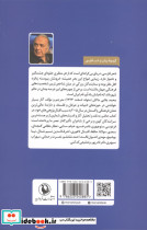 از فردوسی تا شفیعی کدکنی - تصویر 2