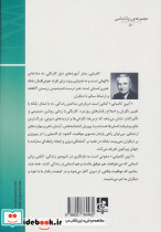 آیین کامیابی در زندگی - تصویر 2