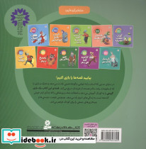 عمو زنجیرباف نشر قدیانی - تصویر 2