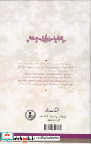 ترجمه کتاب مواقف و مخاطبات - تصویر 2