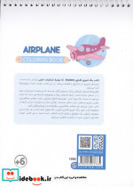 کتاب رنگ آمیزی فانتزی طرح AIRPLANE  - تصویر 2