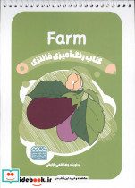 کتاب رنگ آمیزی فانتزی طرح FARM