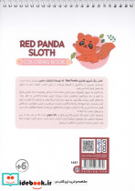 کتاب رنگ آمیزی فانتزی طرح RED PANDA SLOTH - تصویر 2