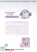 کتاب رنگ آمیزی فانتزی طرح POLAR BEAR OTTER - تصویر 2