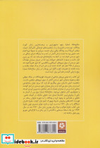 سلاخ خانه شماره 5 - تصویر 2