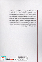بی داستان - تصویر 2