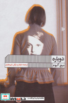 دوباره نشر گویا