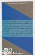 امپریالیسم عناصروخاستگاه ها کتاب پارسه - تصویر 2