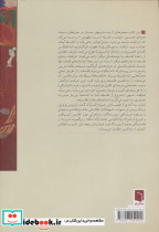 هنر و نافلسفه - تصویر 2