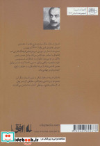 غریبه در بخار نمک - تصویر 2