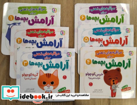 مراقبه های ذهنی برای آرامش بچه ها