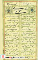 پری خوانی نشر مولی