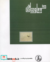 رساله اصالت جعل وجود - تصویر 2