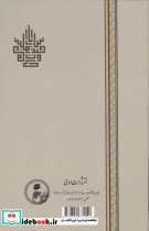 اشارات سلوکی - تصویر 2