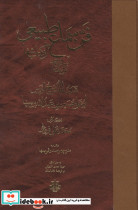 فن سماع طبیعی