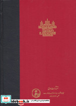 اسفار عقلی اربعه - سفر دوم - تصویر 3