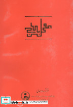 عقل سرخ - سهروردی - تصویر 3