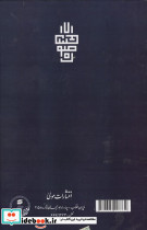 الاصول العشره ش مولی - تصویر 2