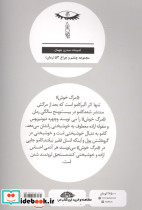 مرگ خوش اثر آلبرکامو نشر نگاه - تصویر 2
