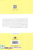 خوشه های خشم نشر نگاه قطع رقعی - تصویر 2