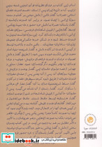 بخت خواب زده - تصویر 2