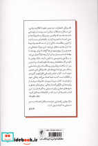 میراث پنهان خانواده - تصویر 2