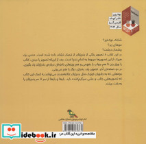 بندپایان از سر تا دم - تصویر 2