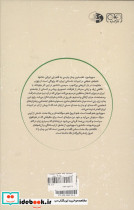 سووشون زرکوب رقعی گستره - تصویر 2