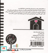 اولین نگاه نی نی - تصویر 2