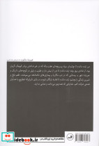 خرچنگ های بلوری نشر ثالث - تصویر 2
