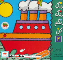 رنگ رنگ رنگم کن 4 وسایل نقلیه