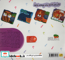 رنگ آمیزی و چیستان 1 حیوانات اهلی - تصویر 2