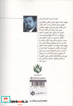 درآمدی بر شرف شناسی  - تصویر 2