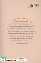 سوگ سیاوش نشر گستره - تصویر 3