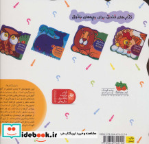 رنگ آمیزی و چیستان 3 حیوانات دریا - تصویر 2
