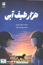 هزار طیف آبی