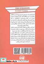 بیگانه نشر آلاچیق - تصویر 2