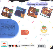 رنگ آمیزی و چیستان 4 حیوانات بالدار - تصویر 2