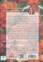 زندگی شادتر از طریق ارتباط با حواس پنج گانه - تصویر 2