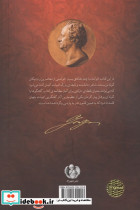 گوته و پادشاهی ادبیات آلمان - تصویر 2