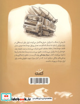 سردار موشکی - تصویر 2