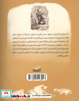 نابغه ی جنگ - تصویر 2